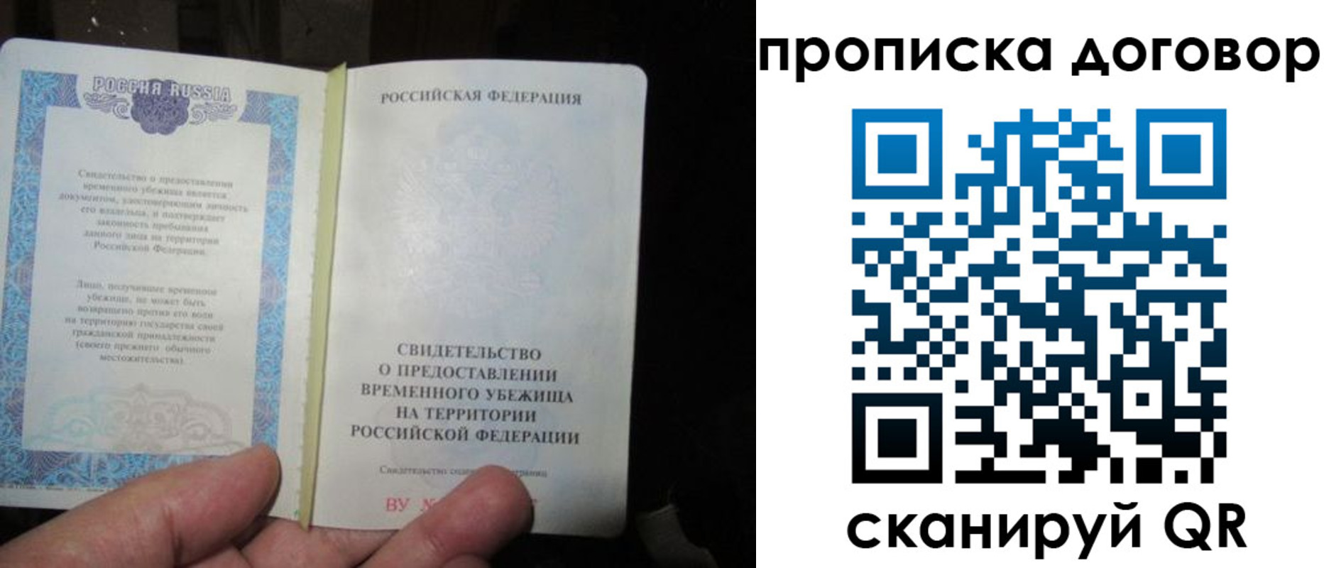 временная регистрация для школы в Нижнем Тагиле