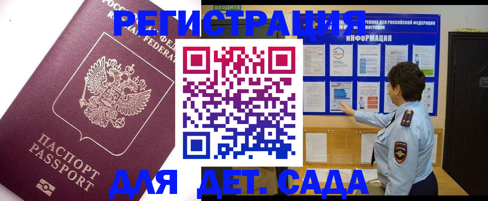 временная регистрация купить в Нижнем Тагиле