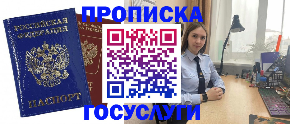 временная регистрация для школы в Нижнем Тагиле