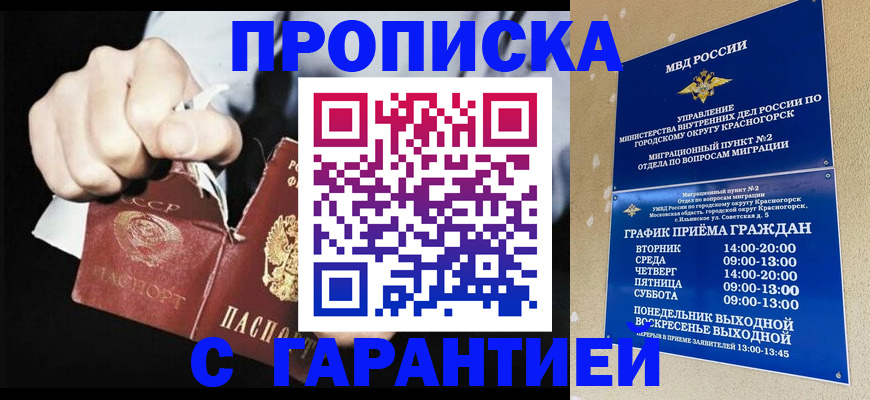 прописка от собственника в Нижнем Тагиле