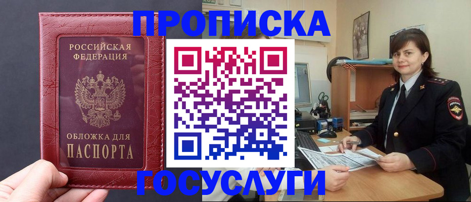 прописка штамп в Нижнем Тагиле