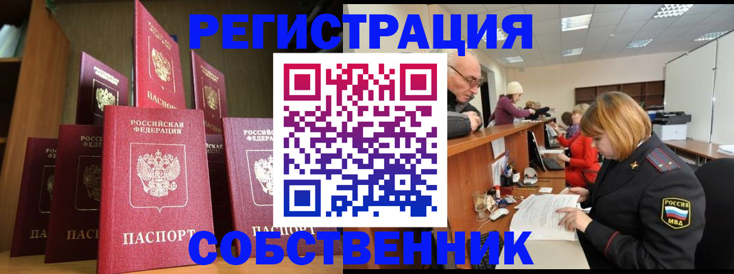 прописка регистрация в Нижнем Тагиле